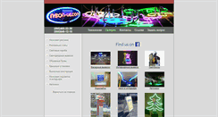 Desktop Screenshot of neon-ua.com