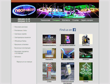 Tablet Screenshot of neon-ua.com